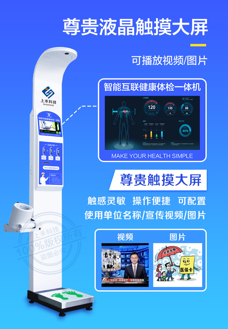 超声波身高体重血压测量仪 郑州上禾SH-800A 身高体重称厂家 多种型号选择示例图3