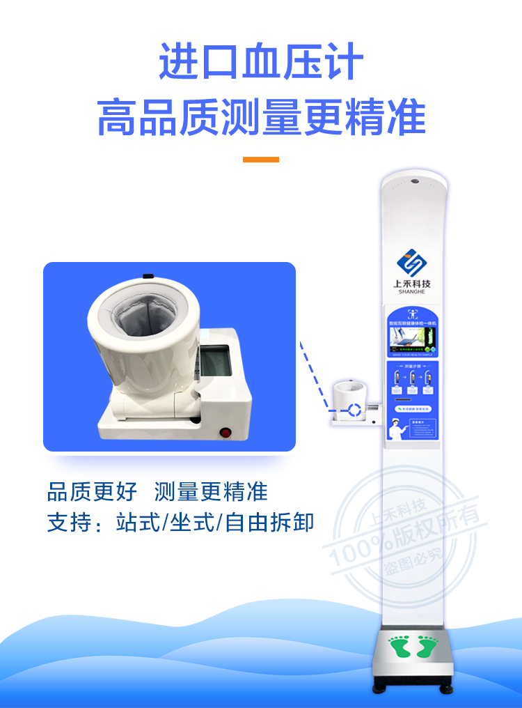 超声波身高体重血压测量仪 郑州上禾SH-800A 身高体重称厂家 多种型号选择示例图4
