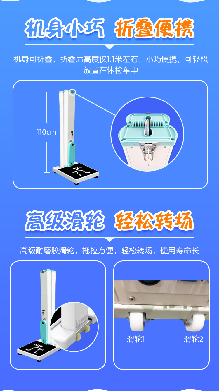 身高体重测量仪 郑州上禾SH-700G 身高体重测量仪 儿童身高体重测量仪折叠身高体重测量仪示例图3