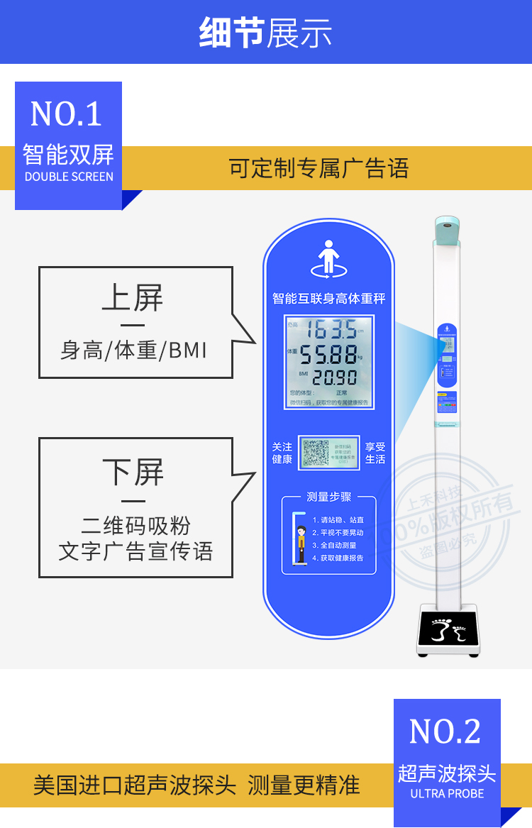 便携式可折叠全自动身高体重测量仪 郑州华润娱乐注册电子科技SH-201健康体检一体机示例图3