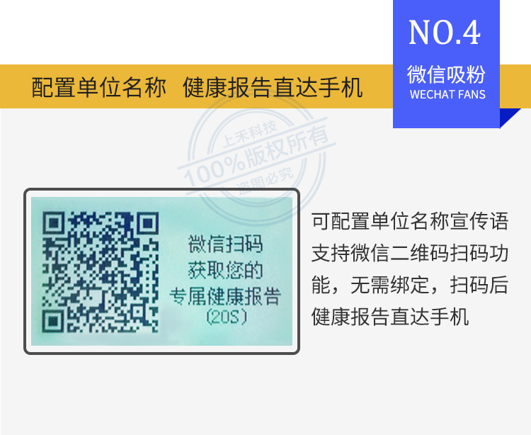 便携式可折叠全自动身高体重测量仪 郑州上禾电子科技SH-201健康体检一体机示例图5