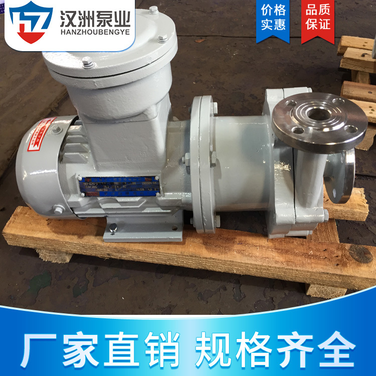 CQ型不锈钢磁力泵 防爆不锈钢化工泵 耐腐蚀磁力泵