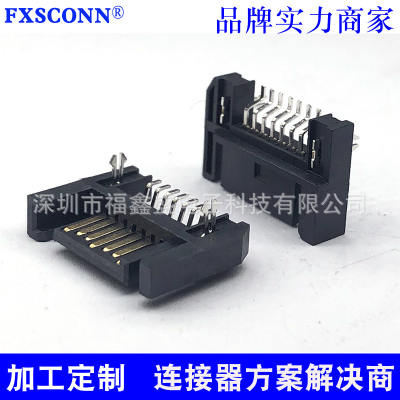 深圳厂家FXSCONN/福鑫盛SATA7P+15P板下/90度/180度/SATA连接器货优价廉