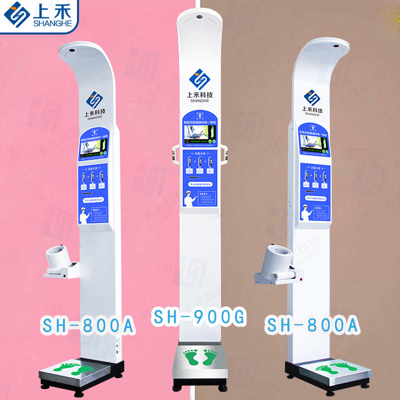 上禾SH-900G 超声波身高体重测量仪 郑州上禾超声波身高体重测量仪 智能超声波身高体重体脂秤 身高体重秤厂家示例图1