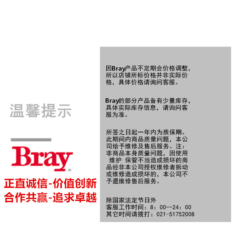美国Bray博雷S30 S31方形光杆法兰-对夹式蝶阀S20 S21支耳式蝶阀示例图1