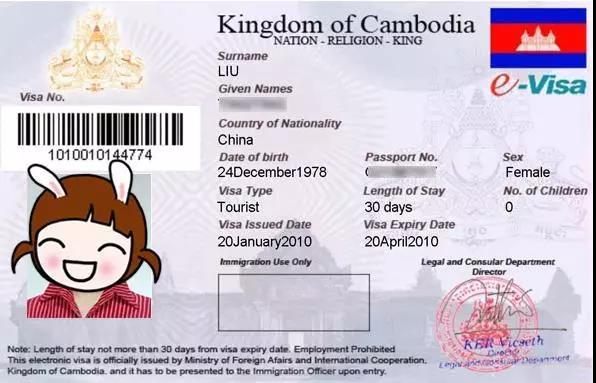 柬埔寨工作签证办理 广州函旅教你柬埔寨签证全攻略示例图1