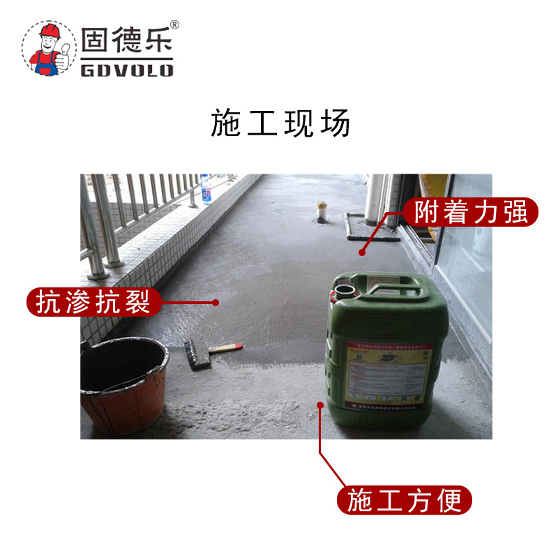 固德乐JS聚合物水泥基防水涂料 黑豹防水涂料厂家质量保证示例图3
