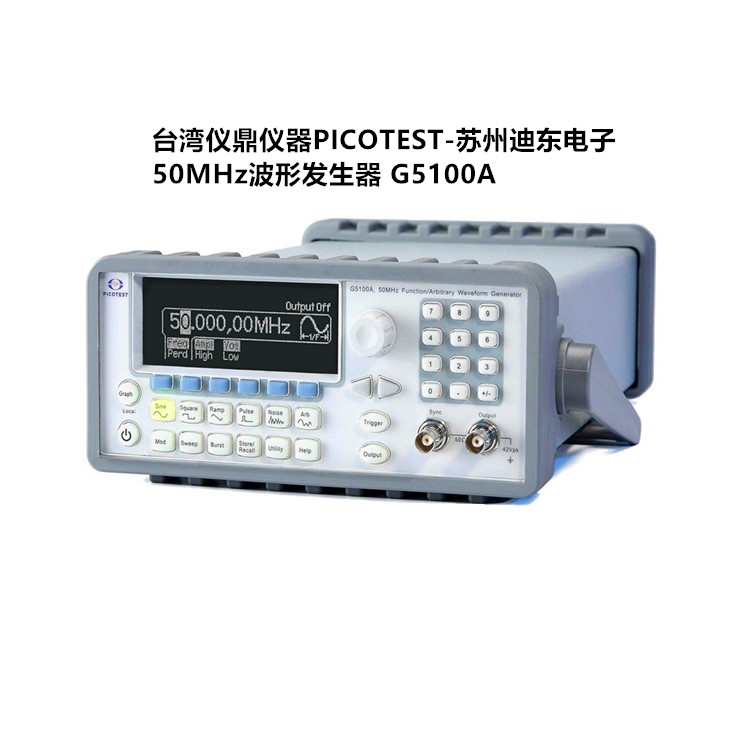 picotest50MHz正弦波G5110A波形发生器型号齐全