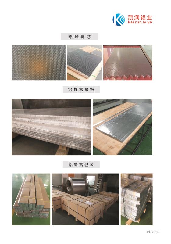 工厂特价销售铝蜂窝芯铝蜂窝板家具蜂窝板铝箔示例图13