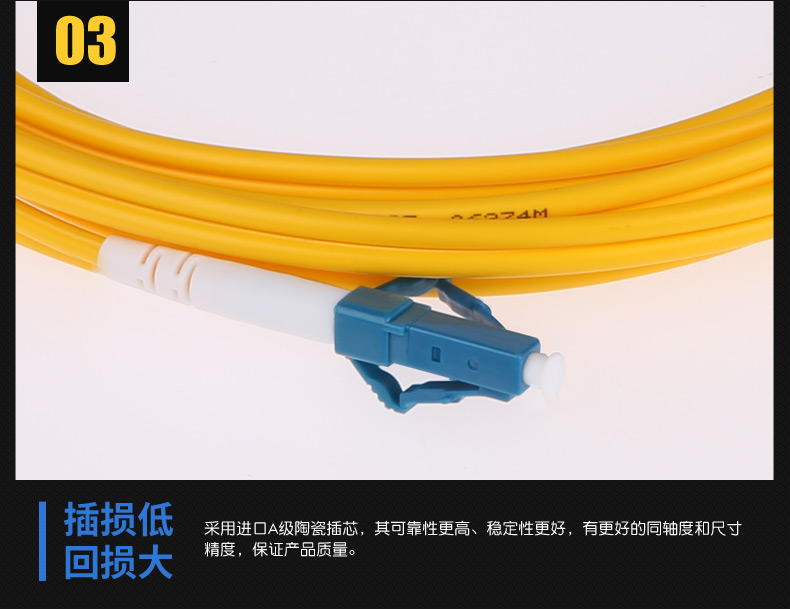 昊星LC-SC单模单芯光纤跳线尾纤3米/UPC大小方头可定制示例图6