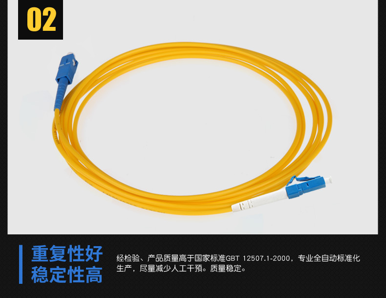 昊星LC-SC单模单芯光纤跳线尾纤3米/UPC大小方头可定制示例图5