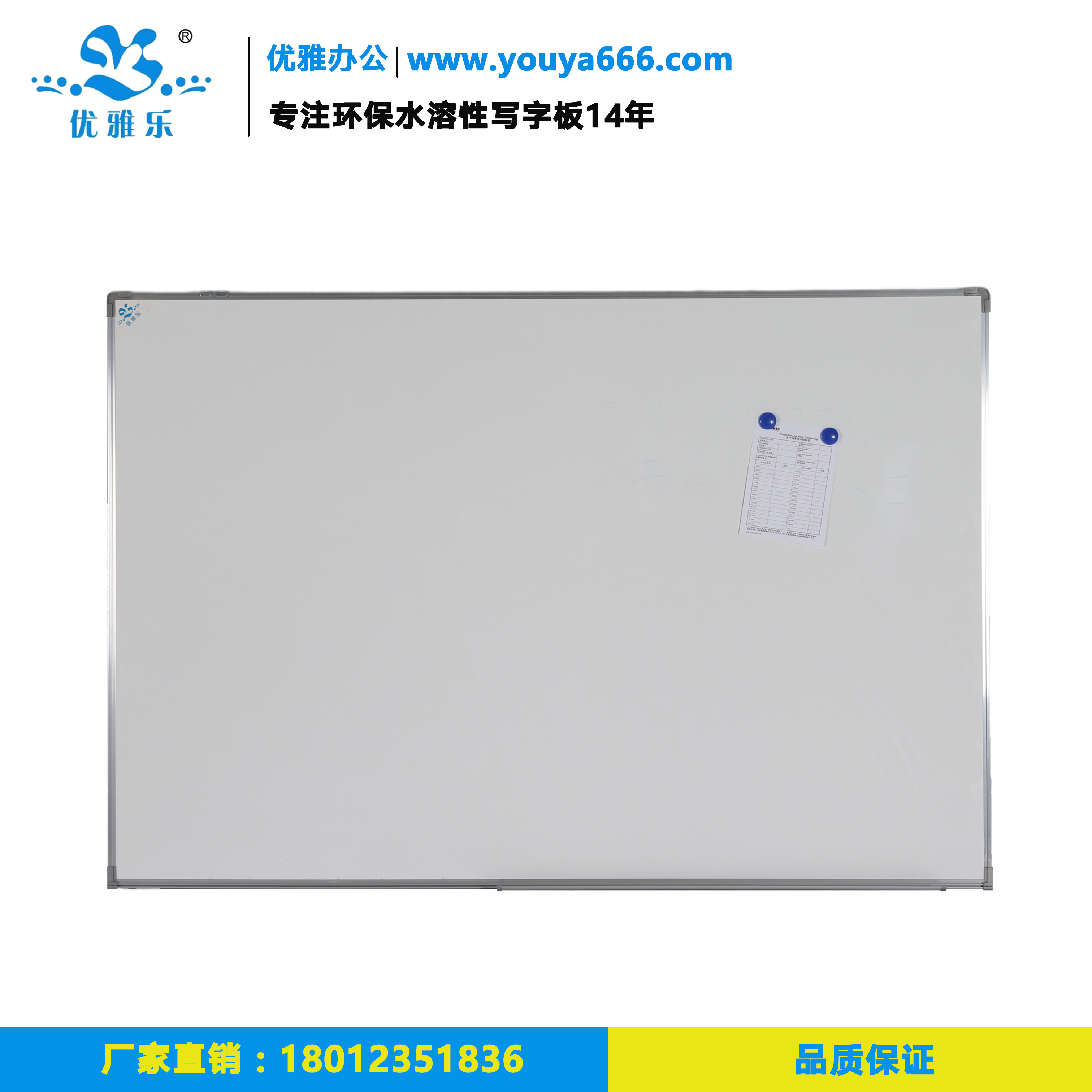 东莞磁性白板-书法用贴纸磁性白板-磁性白板生产-优雅乐-优雅乐 支持定制