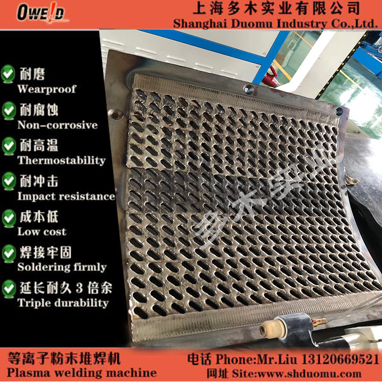 混流式水轮机叶道耐磨喷焊维修 上海多木直销  等离子熔覆机设备 DML-V03B示例图8