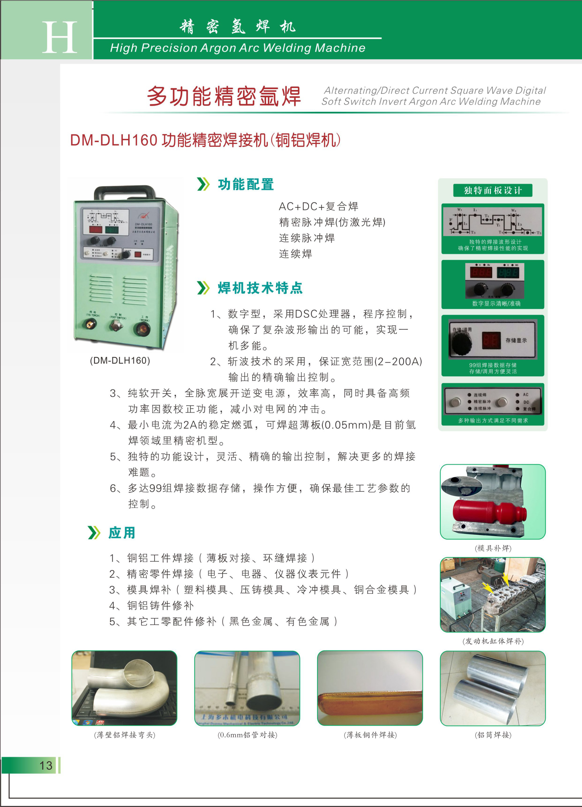 等离子喷焊机设备 好口碑 优品推荐 上海多木示例图20