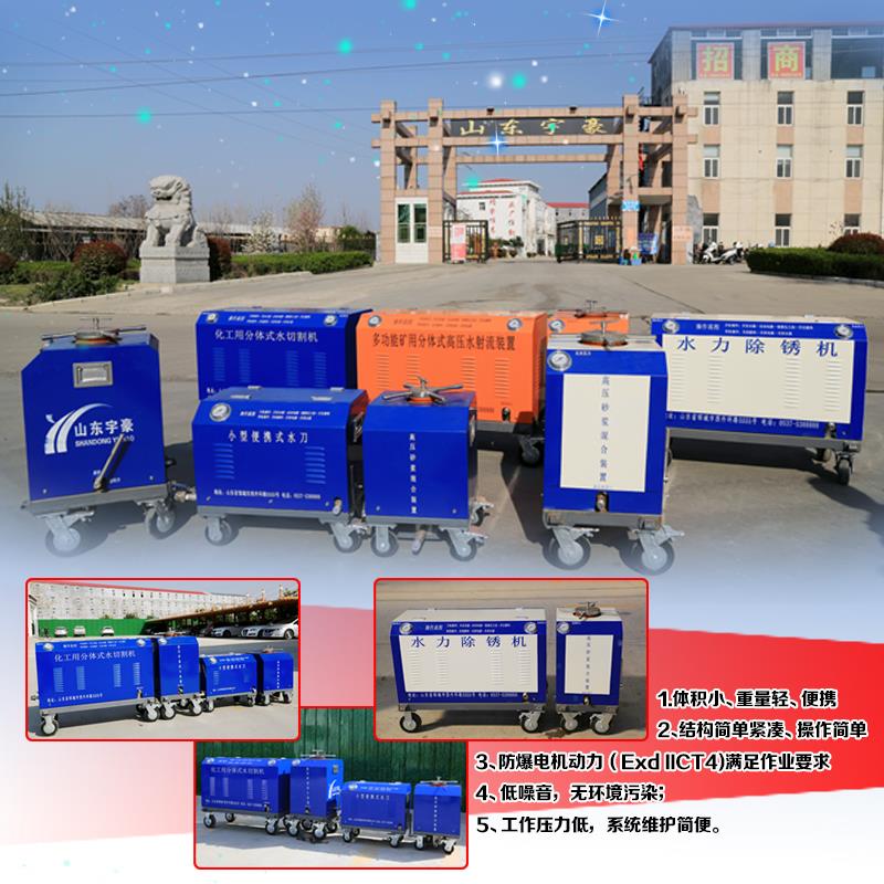 水切割机厂家上海  价格远程遥控水刀
